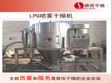 ZLPG系列中药浸膏喷雾干燥机