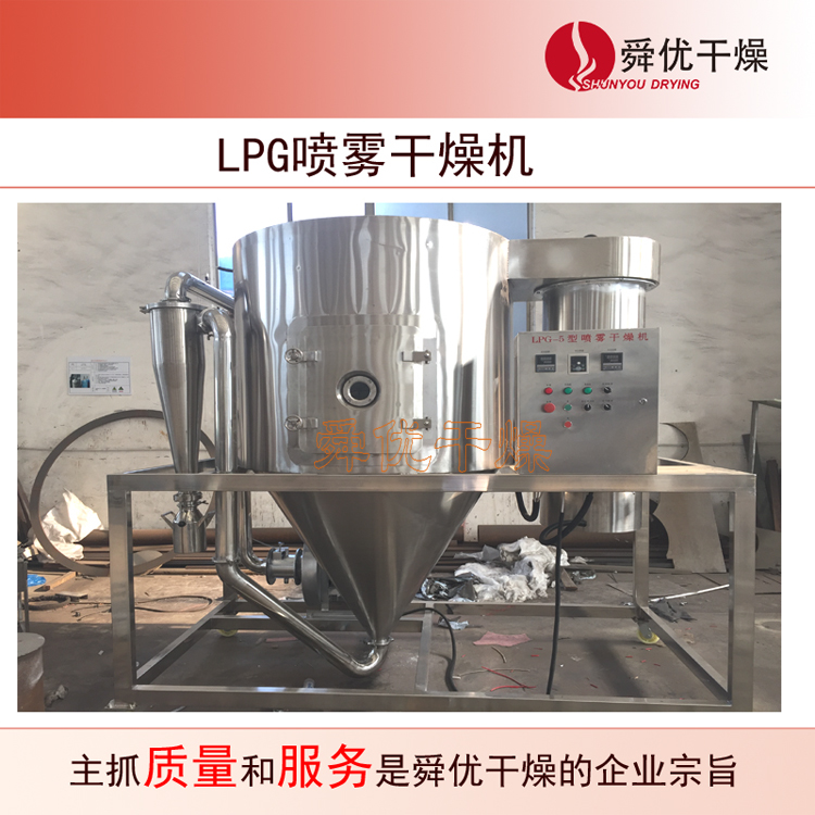 ZLPG系列中药浸膏喷雾干燥机