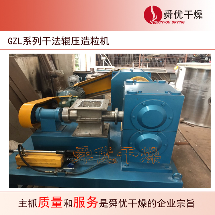GZL系列干法辊压造粒机