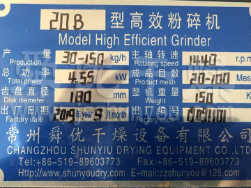 30B系列万能高效粉碎机（组）